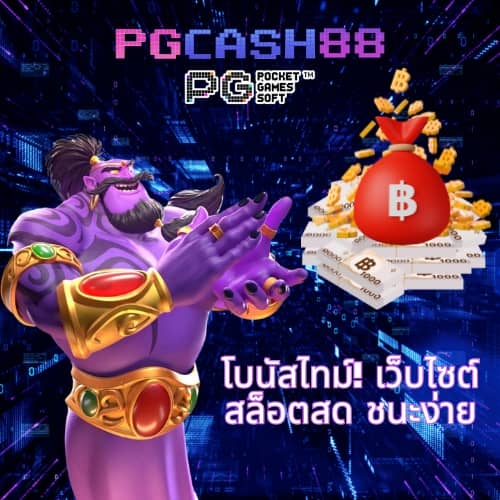 เว็บแท่งหวย